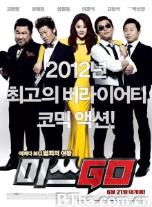 GO小姐/盛女Miss Go (港)/미쓰 GO‎-720p|1080p高清bt种子下载