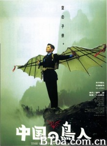 中国鸟人/中国の鳥人‎-720p|1080p高清bt种子下载