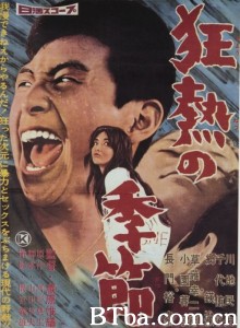 狂热的季节/狂熱の季節‎-720p|1080p高清bt种子下载