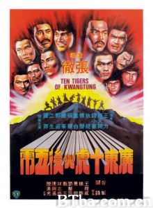 广东十虎与后五虎/廣東十虎與後五虎‎-720p|1080p高清bt种子下载