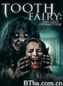 牙仙3/Tooth Fairy: The Last Extraction‎-720p|1080p高清bt种子下载