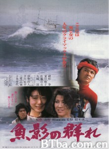 鱼影之群/魚影の群れ‎-720p|1080p高清bt种子下载