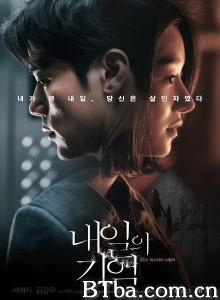 明天的记忆/回忆(台)/내일의 기억‎-720p|1080p高清bt种子下载
