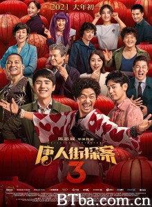 唐人街探案3‎-720p|1080p高清bt种子下载