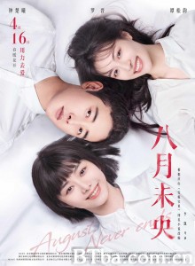 八月未央‎-720p|1080p高清bt种子下载