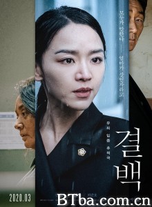 清白/翻供(台)/결백‎-720p|1080p高清bt种子下载