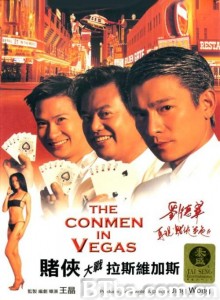 赌侠大战拉斯维加斯/賭俠大戰拉斯維加斯‎-720p|1080p高清bt种子下载