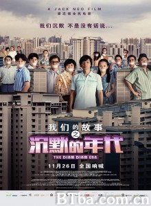 我们的故事之沉默的年代‎-720p|1080p高清bt种子下载