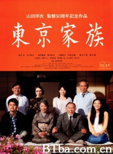 东京家族/東京家族‎-720p|1080p高清bt种子下载