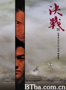 决战紫禁之巅‎-720p|1080p高清bt种子下载