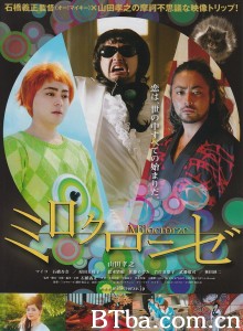 爱疯三次元/ミロクローゼ‎-720p|1080p高清bt种子下载