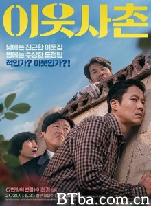 邻居/이웃사촌-720p|1080p高清bt种子下载