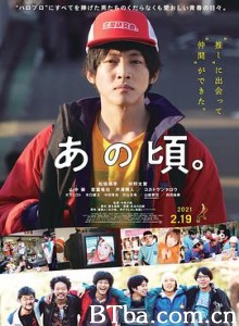 那个时候～男子喧闹物语/あの頃。男子かしまし物語/あの頃。-720p|1080p高清bt种子下载