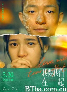我要我们在一起/十年女友-720p|1080p高清bt种子下载