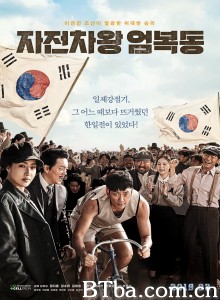 自行车王严福童/铁马车王：驶向自由(台)/자전차왕 엄복동‎-720p|1080p高清bt种子下载