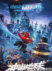 冲出地球/星游记之冲出地球/Rainbow Sea Fly High 冲出地球/星游记之冲出地球/Rainbow Sea Fly High-720p|1080p高清bt种子下载
