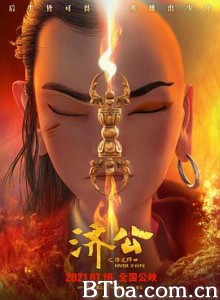 济公之降龙降世/Master Ji Gong-720p|1080p高清bt种子下载