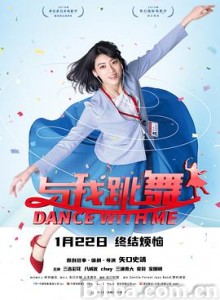 与我跳舞/ダンスウィズミー-720p|1080p高清bt种子下载