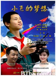 小飞的梦想-720p|1080p高清bt种子下载