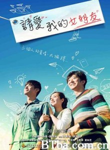 请爱我的女朋友/Please Love Her-720p|1080p高清bt种子下载