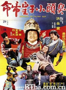 臭头小子/臭頭小子-720p|1080p高清bt种子下载