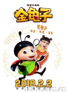 金龟子/The Ladybug-720p|1080p高清bt种子下载
