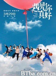 遇见你真好/飞火流星/Nice to Meet You-720p|1080p高清bt种子下载