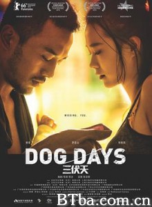 三伏天/Dog Days