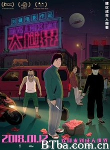 大世界/好极了/Have a Nice Day-720p|1080p高清bt种子下载