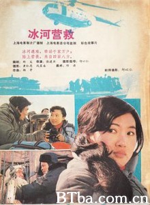 冰河死亡线/Trapped on a frozen river-720p|1080p高清bt种子下载