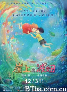 崖上的波妞/悬崖上的金鱼姬/悬崖上的金鱼公主/崖の上のポニョ-720p|1080p高清bt种子下载