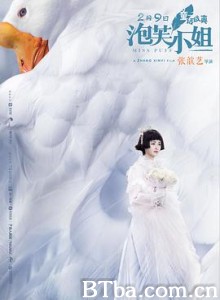 泡芙小姐/Miss Puff-720p|1080p高清bt种子下载