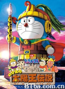 哆啦A梦：大雄的太阳王传说/ドラえもん のび太の太陽王伝説-720p|1080p高清bt种子下载