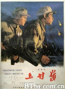 上甘岭/上甘嶺-720p|1080p高清bt种子下载