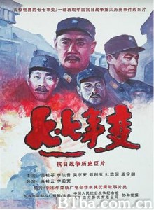 七七事变/七·七事变/The Lu Gou Qiao Incident-720p|1080p高清bt种子下载