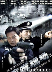 案发现场2-720p|1080p高清bt种子下载