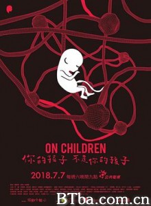 你的孩子不是你的孩子 你的孩子不是你的孩子-720p|1080p高清bt种子下载