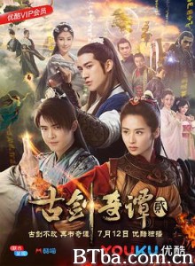 古剑奇谭2 古剑奇谭2-720p|1080p高清bt种子下载