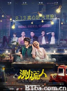 测谎人/Lie Detector-720p|1080p高清bt种子下载