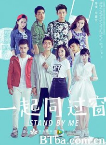 一起同过窗 第一季-720p|1080p高清bt种子下载