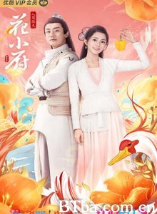 人间烟火花小厨 人间烟火花小厨-720p|1080p高清bt种子下载