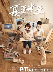 夏至未至-720p|1080p高清bt种子下载