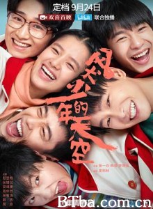 风犬少年的天空-720p|1080p高清bt种子下载