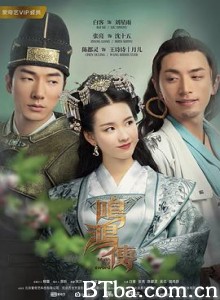 鸣鸿传-720p|1080p高清bt种子下载
