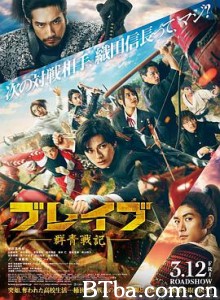 群青战记/ブレイブ -群青戦記- 群青战记/ブレイブ -群青戦記--720p|1080p高清bt种子下载