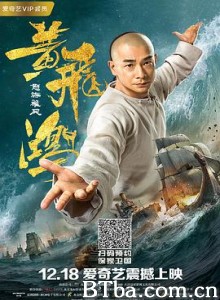 黄飞鸿之怒海雄风/Warriors of the Nation-720p|1080p高清bt种子下载