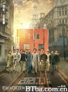 1921/一九二一 1921/一九二一-720p|1080p高清bt种子下载