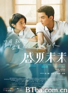 盛夏未来-720p|1080p高清bt种子下载