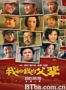 我和我的父辈/My Country/ My Parents-720p|1080p高清bt种子下载