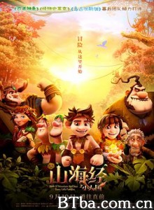 山海经之小人国/Troll: The Tale of a Tail